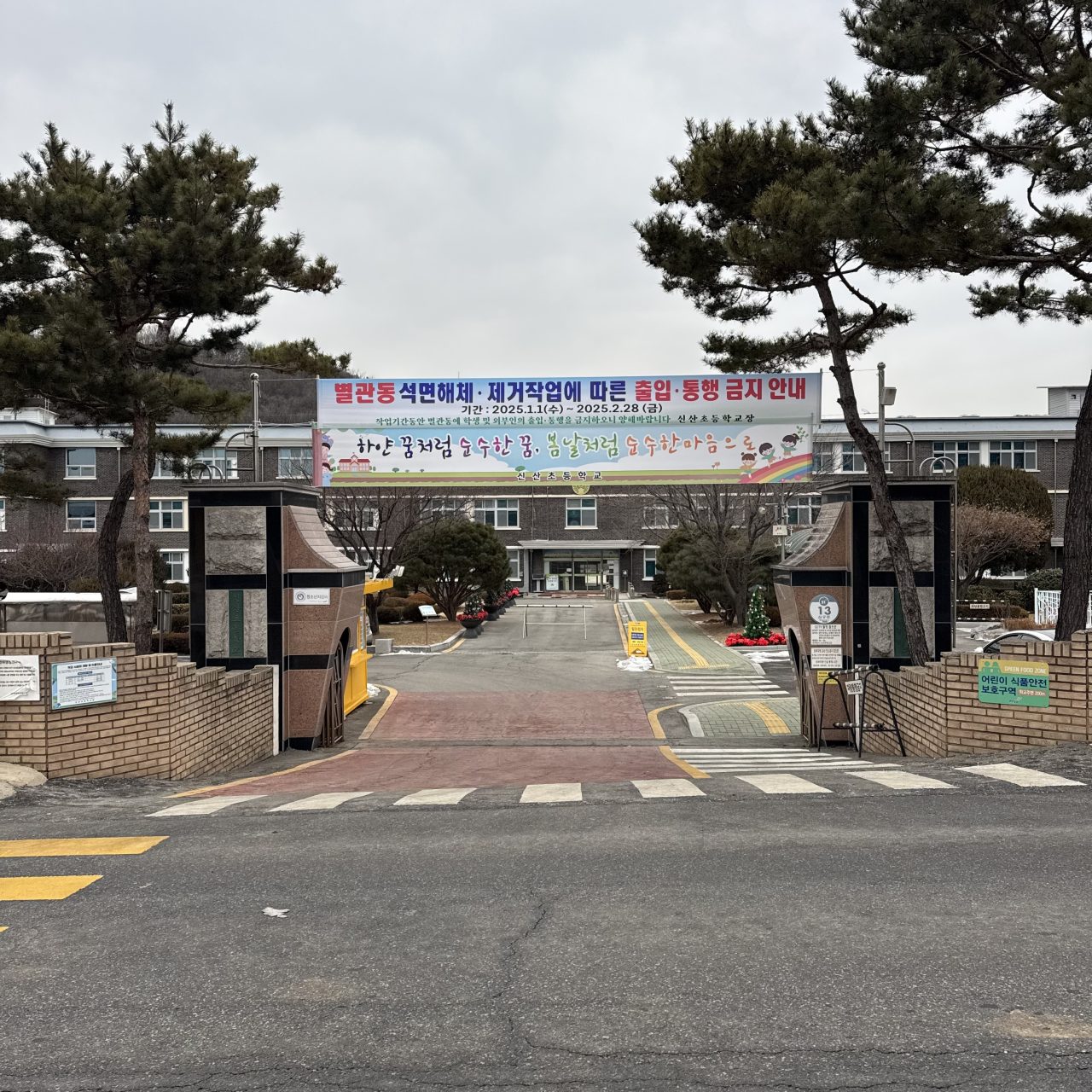 송파 방지턱교체 시공사례 04